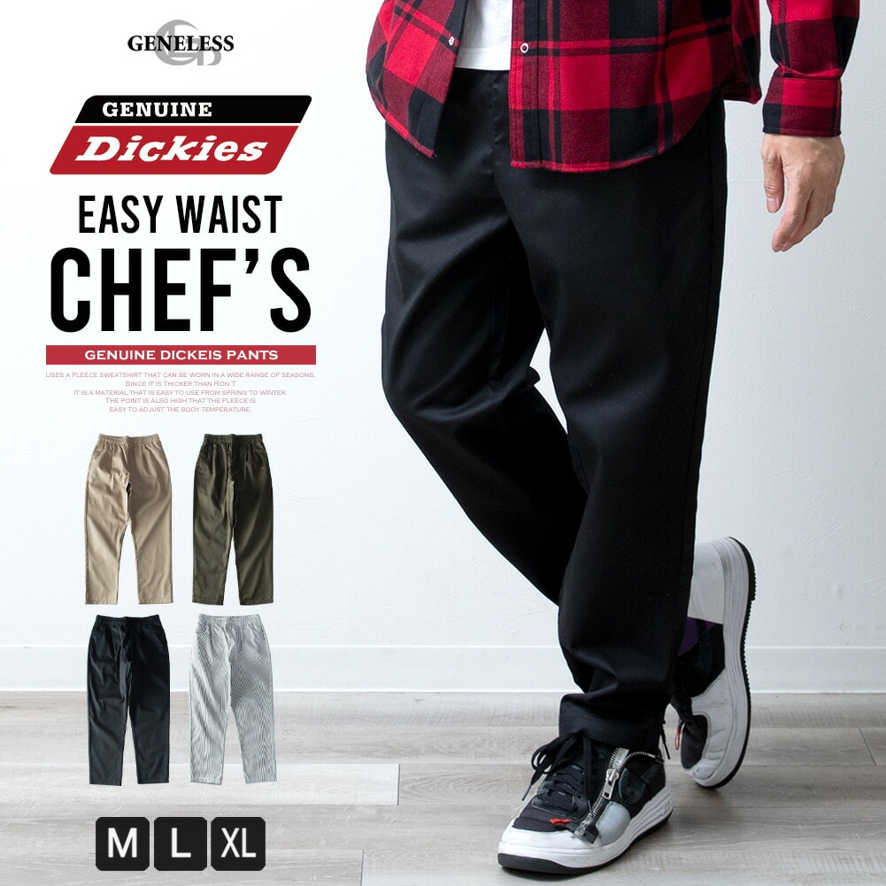 暖】チノパンツ 暖パンツ ストレッチ ウエスト調節機能 | エドウィン