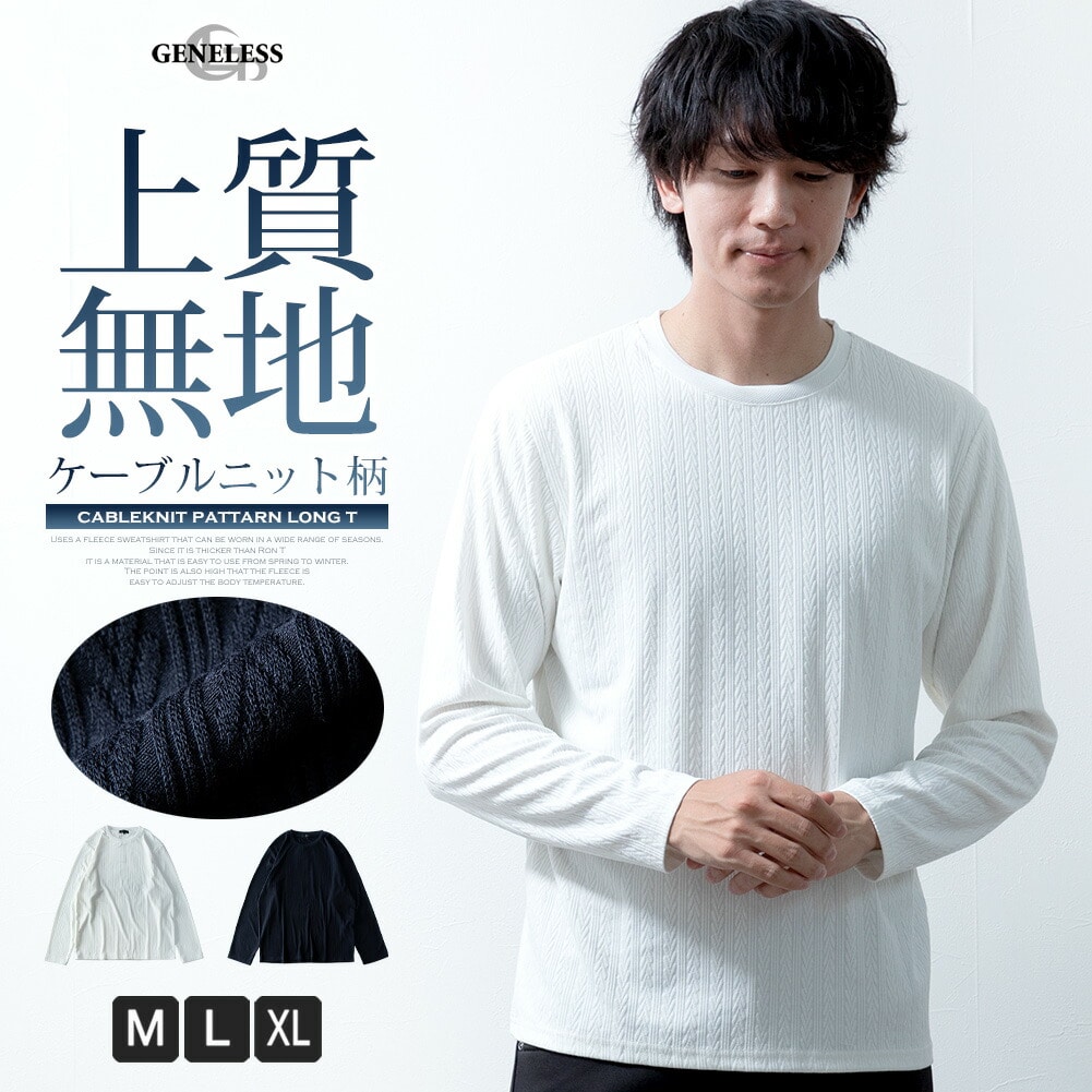 LUXE／R(ラグジュ)クルーネック モノグラムジャガード切り替え