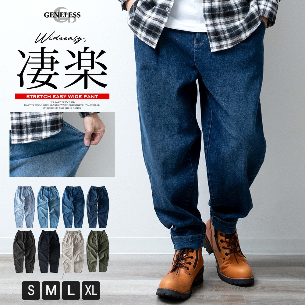 ワイドパンツ デニム イージーパンツ ストレッチ ゴムウエスト デニム