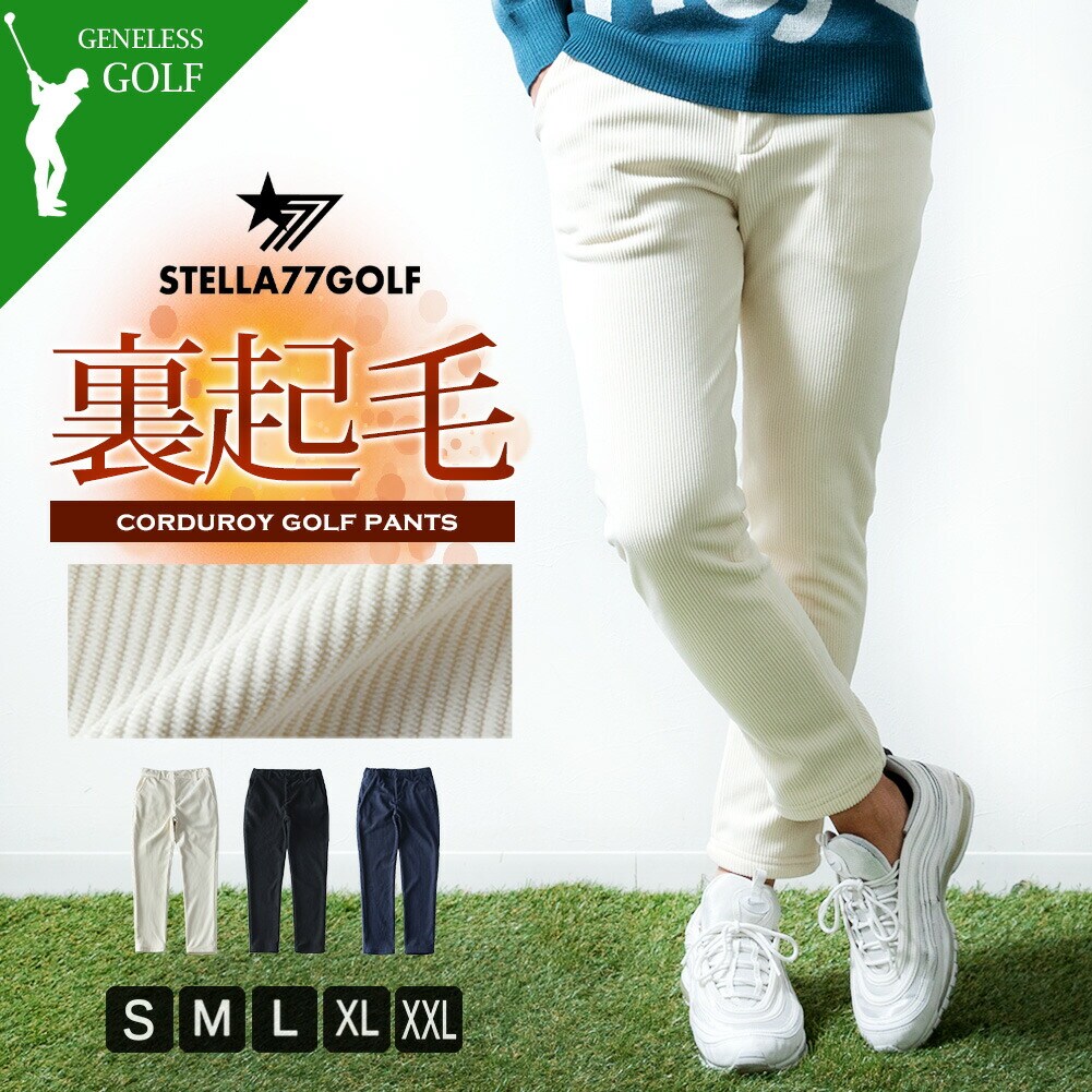 ジェネレス（geneless）/スキニーパンツ メンズ コーデュロイ 秋冬 暖かい ゴルフ ゴルフウェア コーデュロイパンツ スキニーパンツ メンズ コーデュロイ 秋冬 暖かい ゴルフ ゴルフウェア