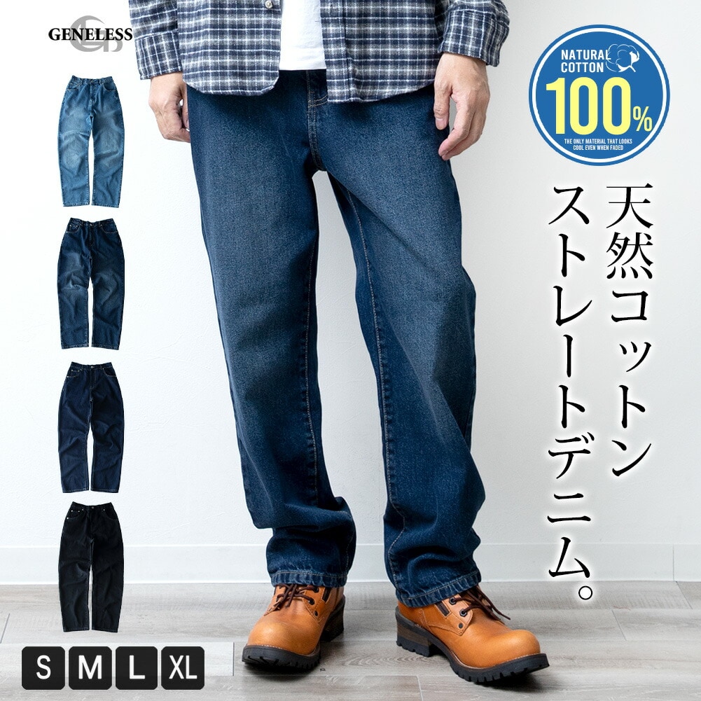 ワイドパンツ デニム メンズ ボトム ジーパン バルーンパンツ