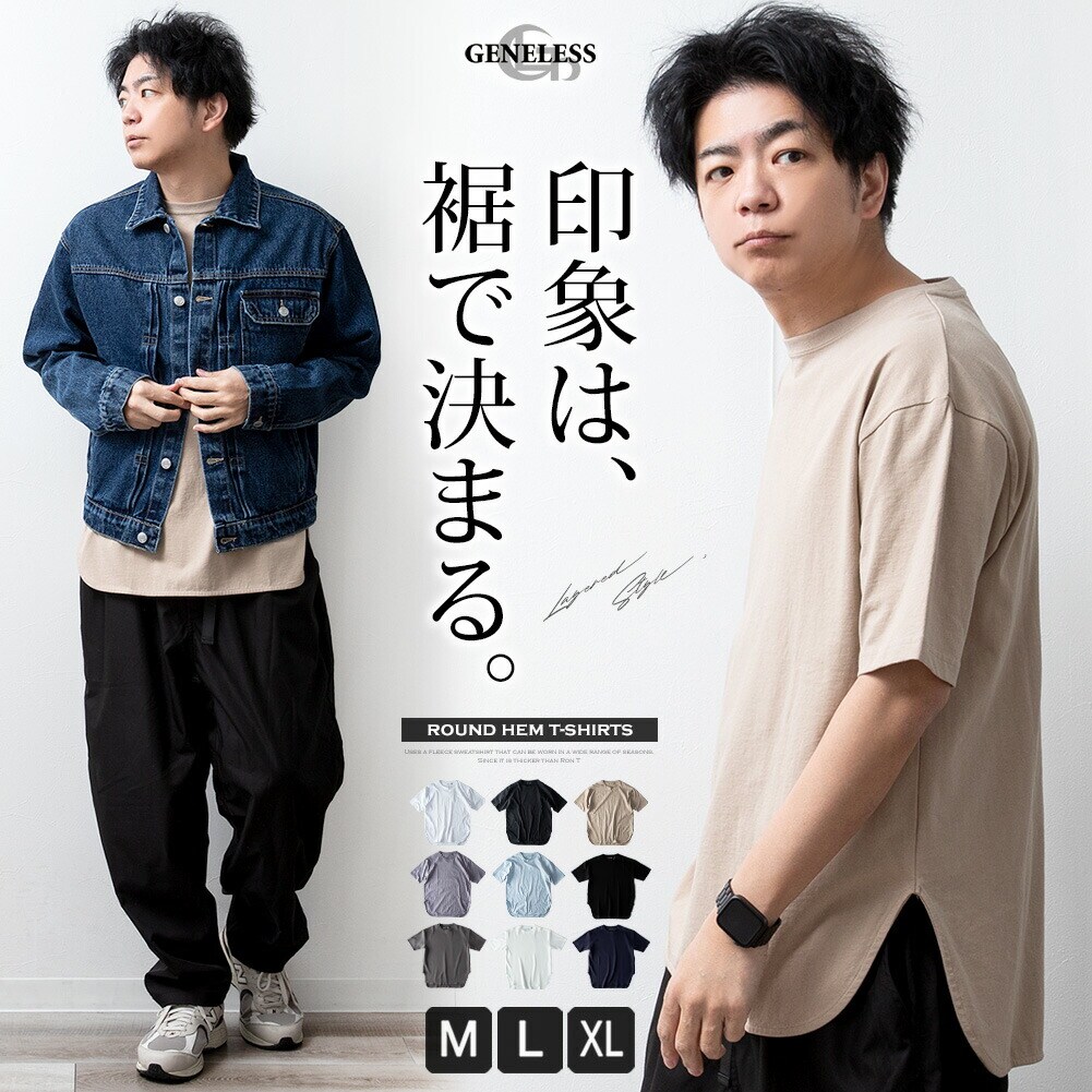 ラウンドヘムTシャツプルオーバー tシャツ メンズ ロング 半袖 ラウンドヘム Tシャツ 裾 レイヤード 半袖