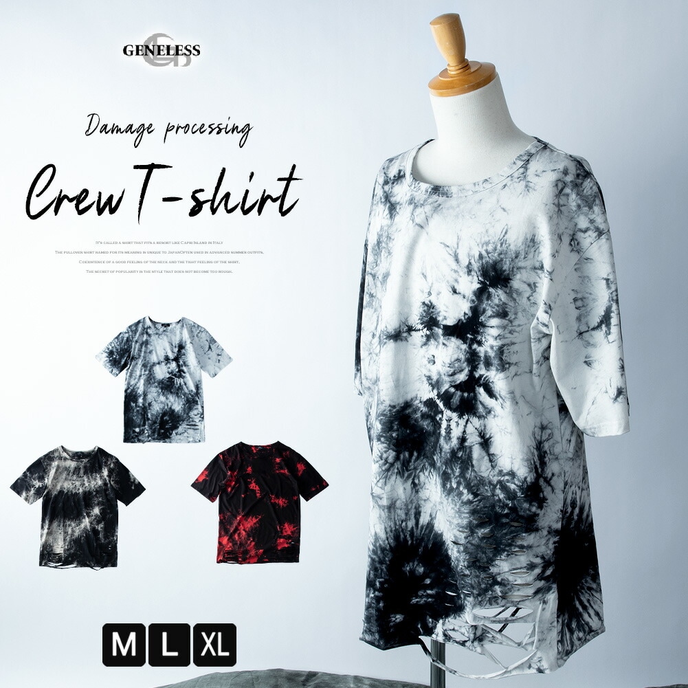 ジェネレス（geneless）/メンズ 夏 ロング丈 ムラ染め ロングTシャツ 半袖 ビジュアル系 シャツ ヴィジュアル系 メンズ 夏 ロング丈 ムラ染め ロングTシャツ 半袖 ビジュアル系 シャツ