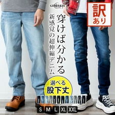 ジェネレス(geneless)のデニムパンツ メンズ ストレッチ ズボン デニム パンツ ジーンズ ジーパン スキニー レギュラー