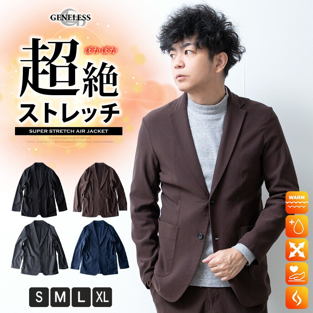 テーラードジャケット メンズ 裏起毛 ストレッチ ジャケット 超伸縮
