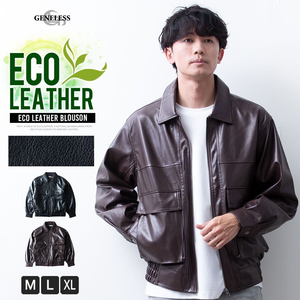 アウター メンズ フェイクレザー ライダースジャケット エコレザー