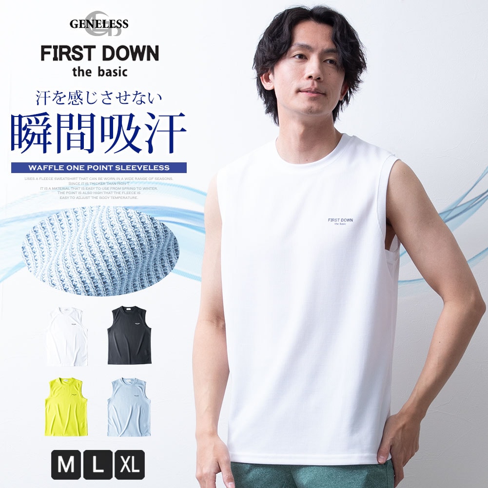 ノースリーブ メンズ タンクトップ ファーストダウン 吸水速乾 涼しい