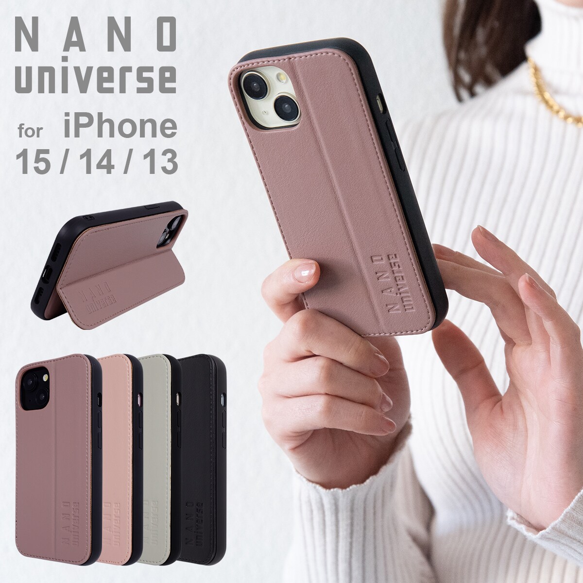 iPhone 15/14/13】 nano universe [レザースタンドケース] | ナノ