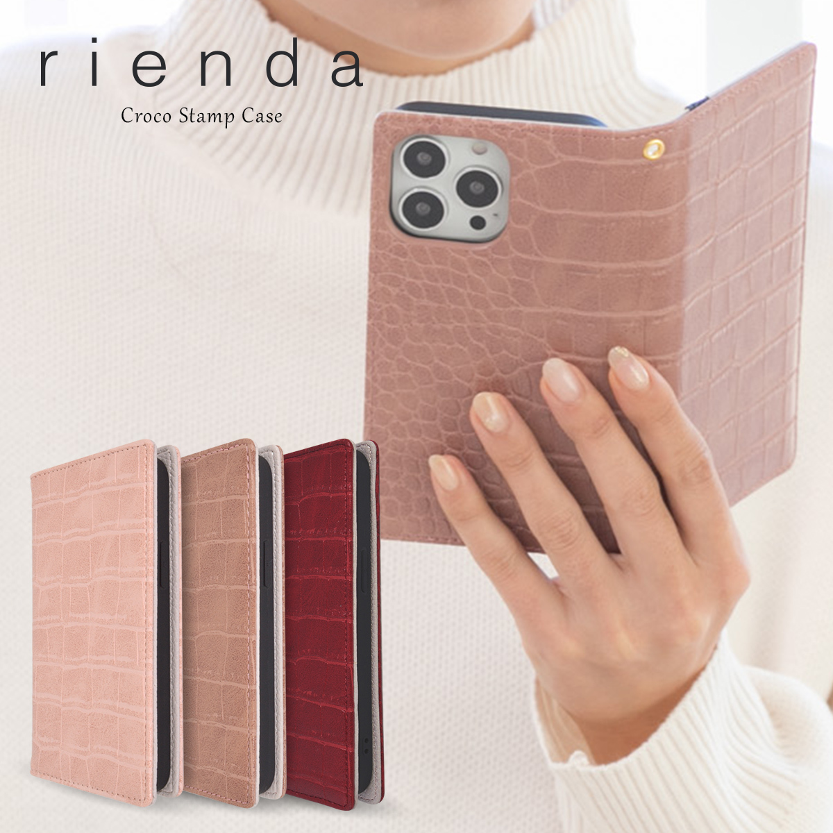 iPhone 13 Pro】rienda [クロコ型押し手帳] | リエンダ(rienda) | md