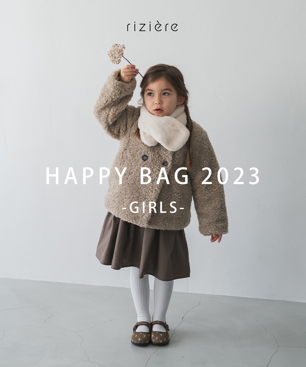 2023冬福袋】GIRLS HAPPY BAG | リジェール(riziere) | RZ23AWHP01