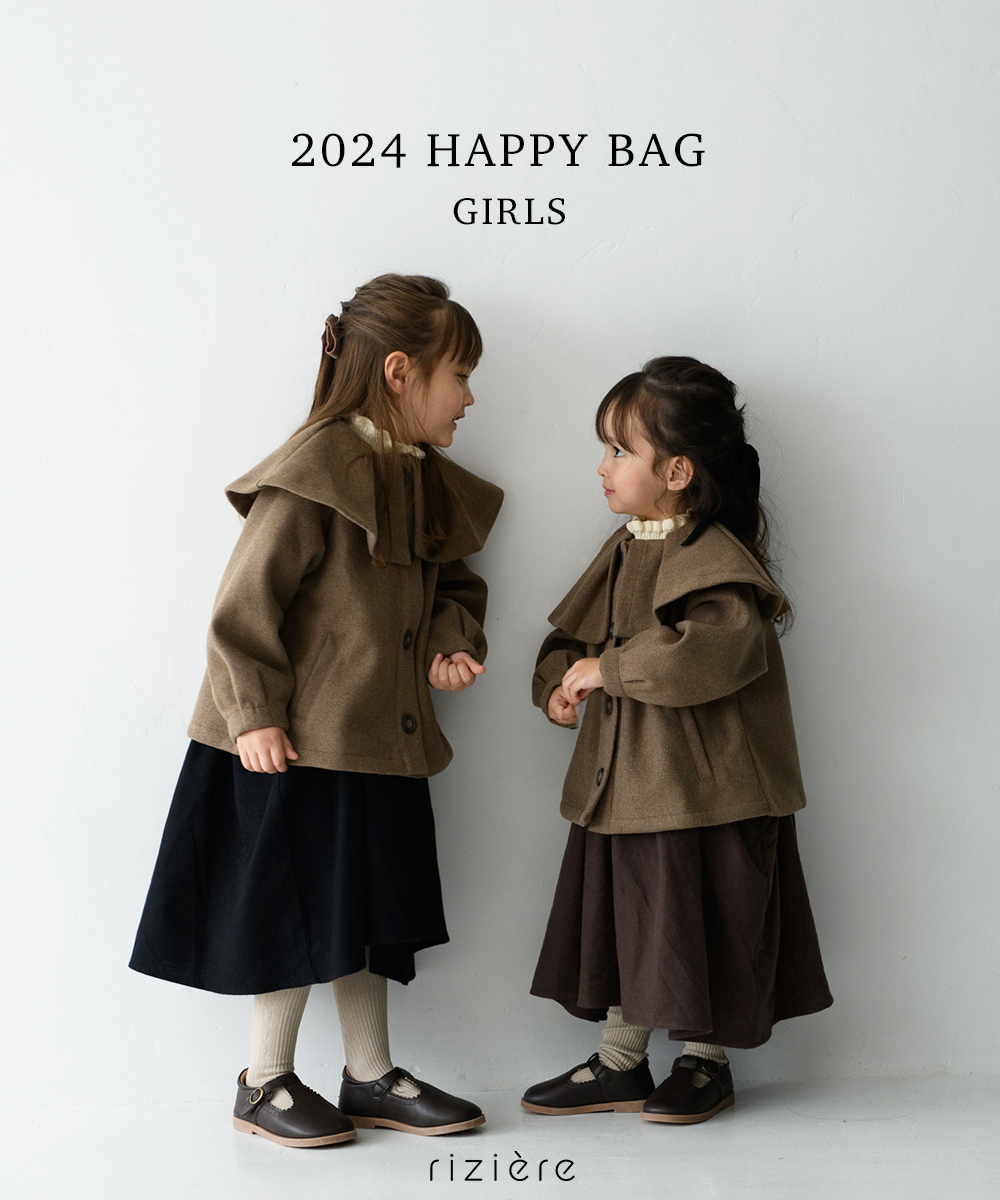 2024冬福袋】 選べるGIRLS HAPPY BAG | リジェール(riziere 