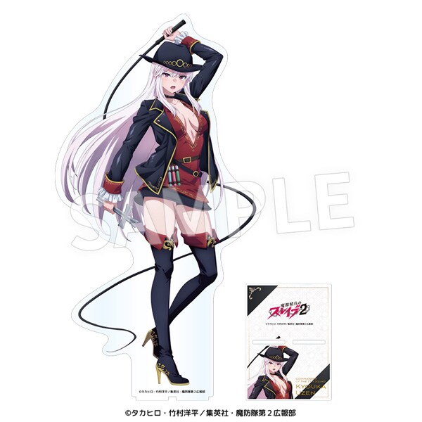 京香　アクリルロック TVアニメ『魔都精兵のスレイブ2』 アクリルメガフィギュア 京香