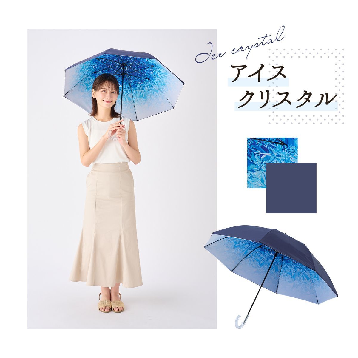 断熱パラソル】晴雨兼用日傘 長傘 ショート傘 NEW断熱 アイス