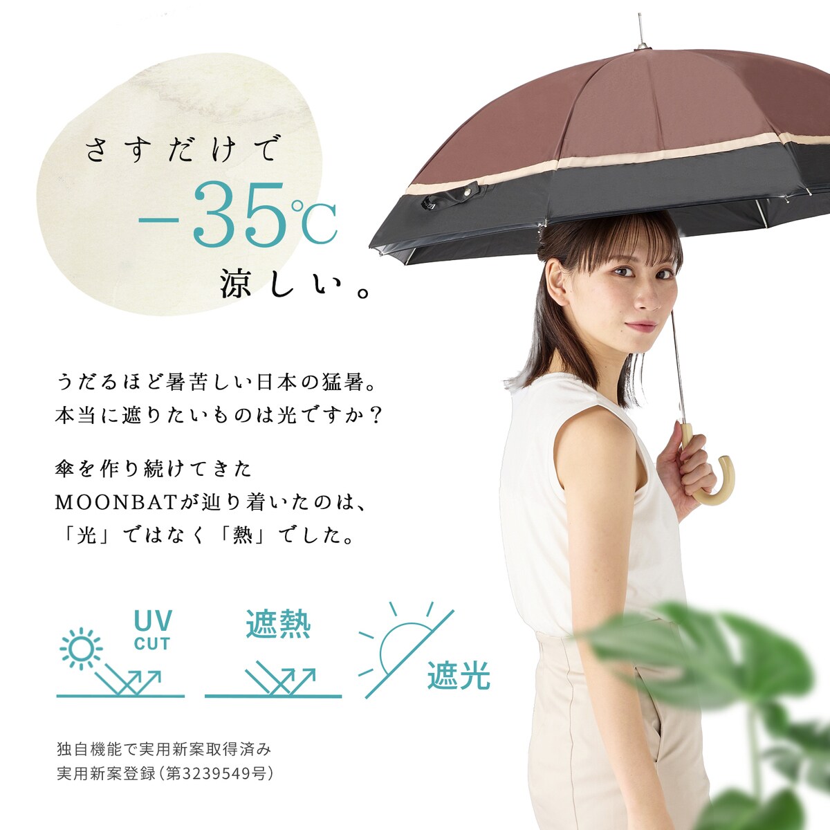 断熱二階建てパラソル】晴雨兼用日傘 長傘 バイカラー グログラン 遮光