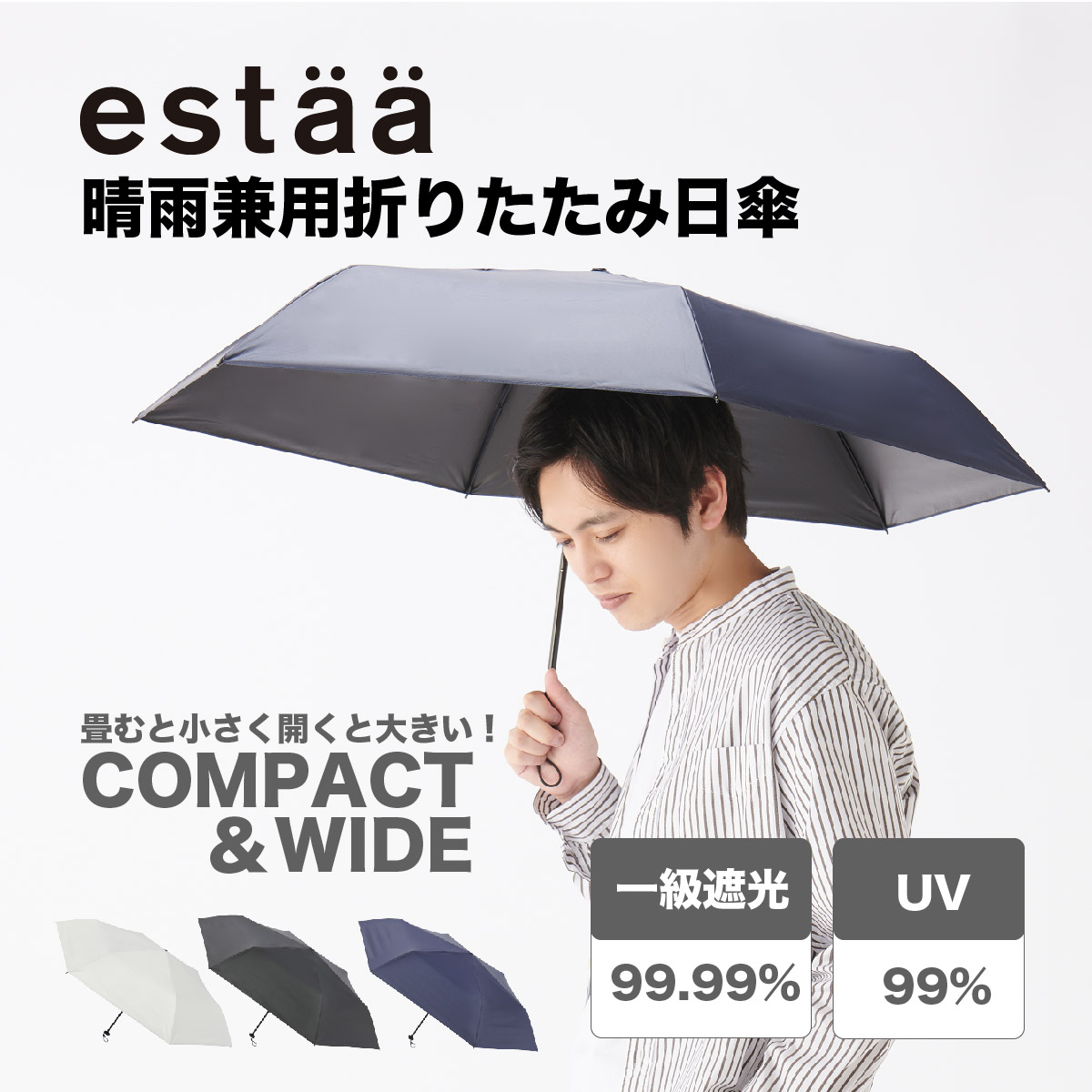 大きめ】晴雨兼用日傘 折りたたみ傘 無地／一級遮光 遮熱 UV ワイド