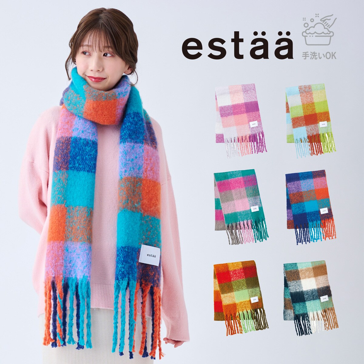 雑誌掲載 洗える】ボリュームマフラー 35×240cm カラーブロック ロゴ