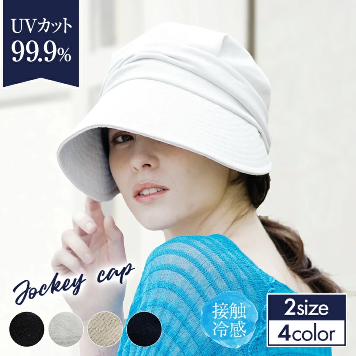 Jockey Cap (Black) ジョッキーキャップ（Black） | Sugri Off