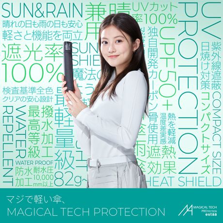 【超軽量約93g～】マジカルテック プロ 遮光率100％ 折りたたみ傘 晴雨兼用日傘 UV 55cm