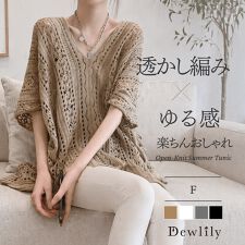 セール】 サマーニット ニット・セーター の一覧 | マルイウェブチャネル