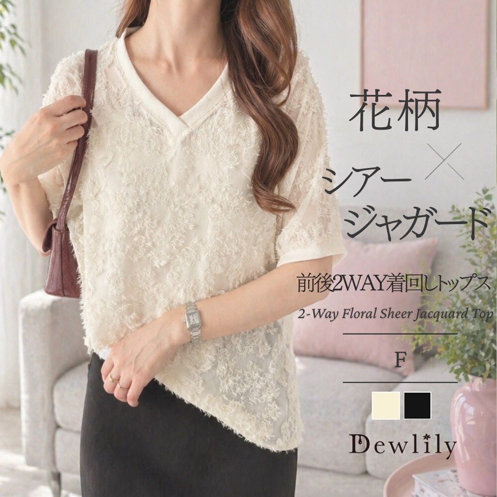 2WAY花柄シアージャガードトップス | デューリリー(Dewlily) | マルイ