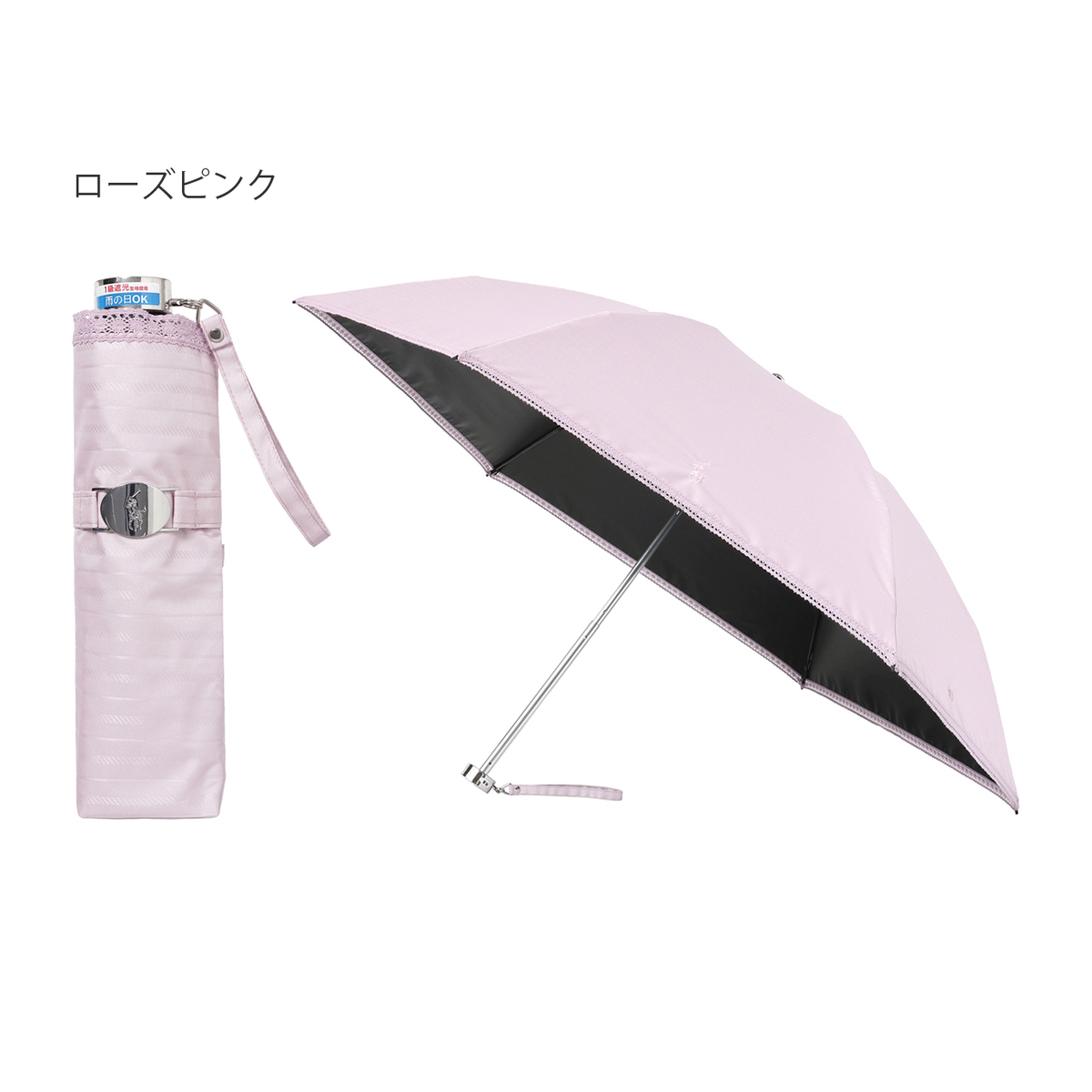 一級遮光 晴雨兼用 折りたたみ傘 ジャガードレース 遮熱 UV 軽量 