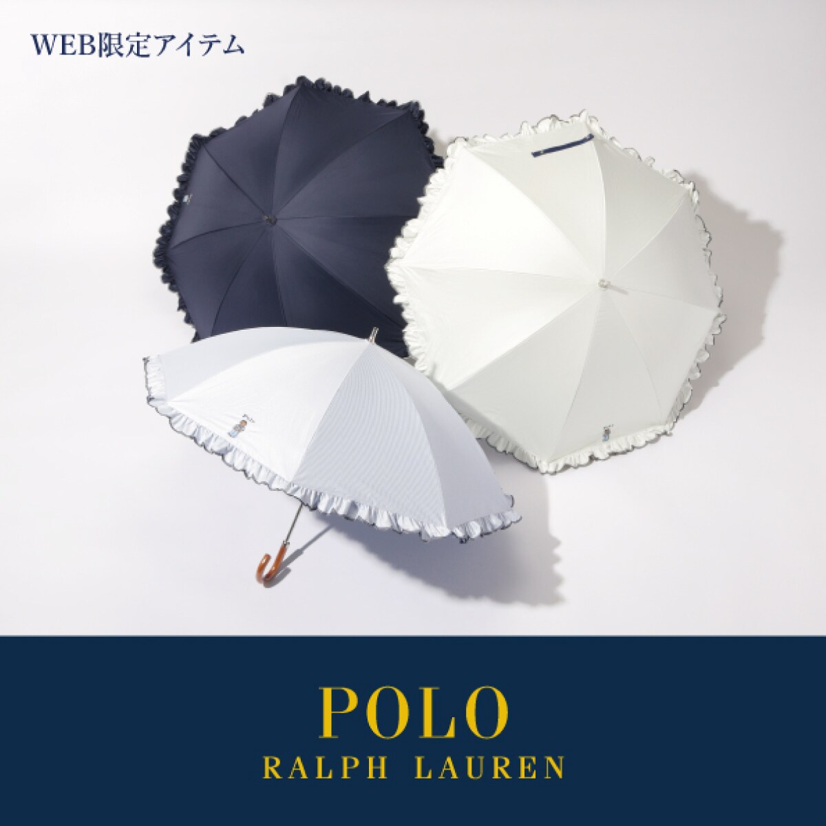 ポロ ラルフローレン web限定  ベア 刺繍 日傘 晴雨兼用  遮光 UV WEB限定】晴雨兼用 長傘 ワンポイントベア刺繍 フリル 日傘 一級