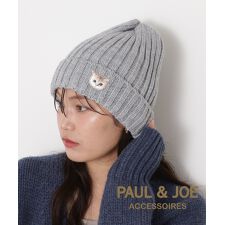ポールアンドジョーアクセソワ(PAUL & JOE ACCESSOIRES)のリブニット 帽子 ヌネット ワンポイント 無地