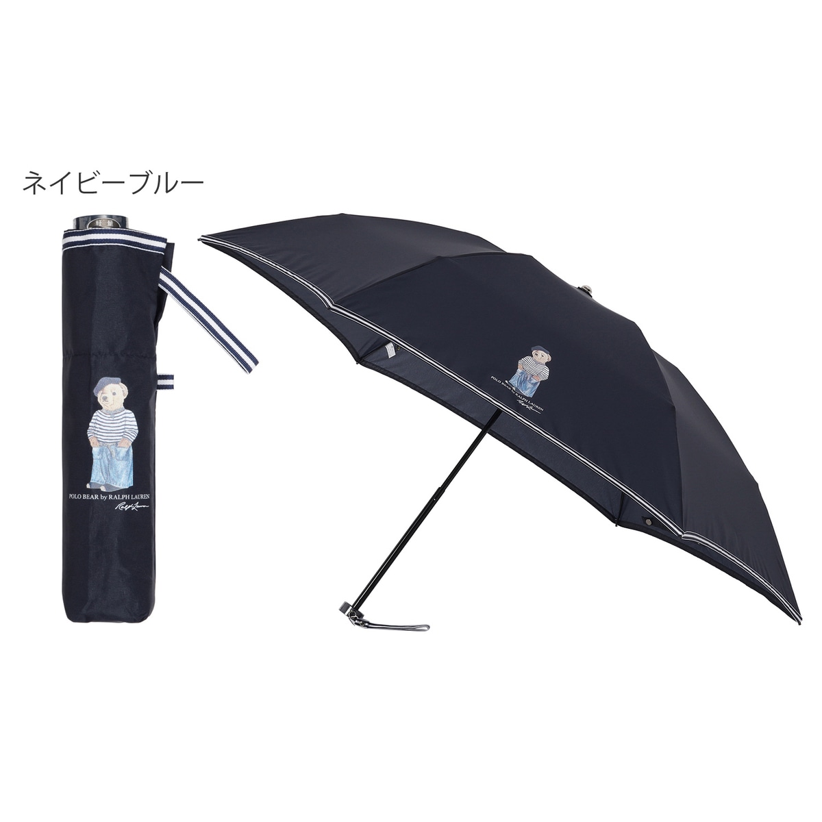 雨傘 折りたたみ傘 ポロベア 無地 パイピング ロゴ ワンポイント