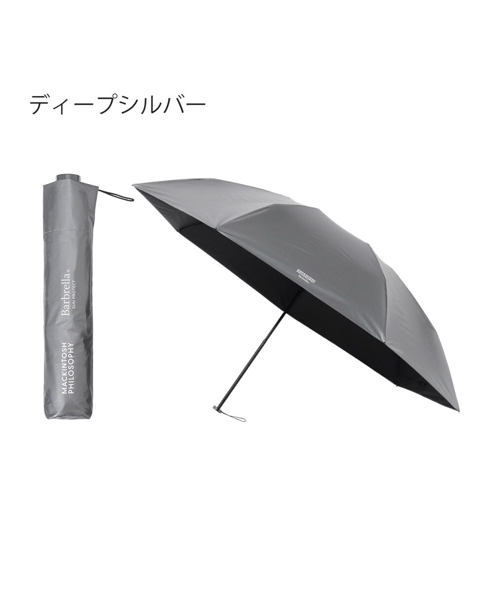 ★新品★マッキントッシュフィロソフィー　日傘　バーブレラ　サンプロテクト　軽量 コンパクトなのに全身しっかり遮光！スタイリスト高橋美帆さんが