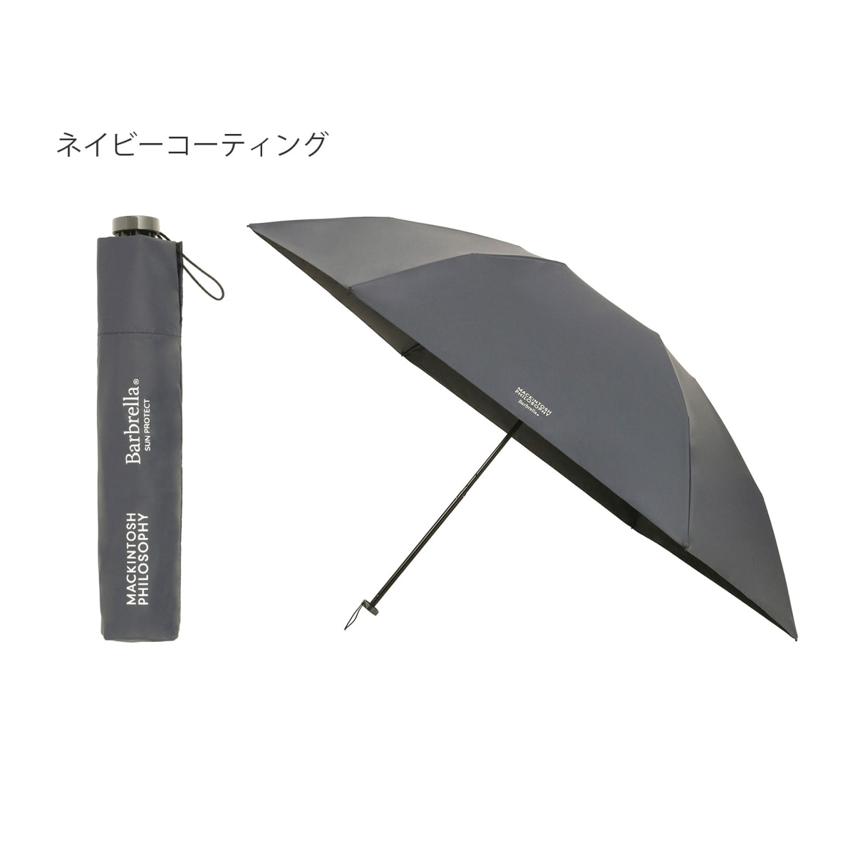 超軽量 約125g】晴雨兼用折りたたみ傘 無地 -バーブレラサン