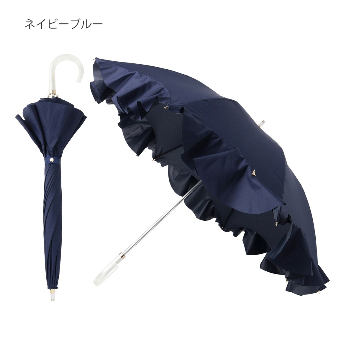 晴雨兼用日傘 長傘 フレアフリル＆チャーム 遮光 遮熱 UV