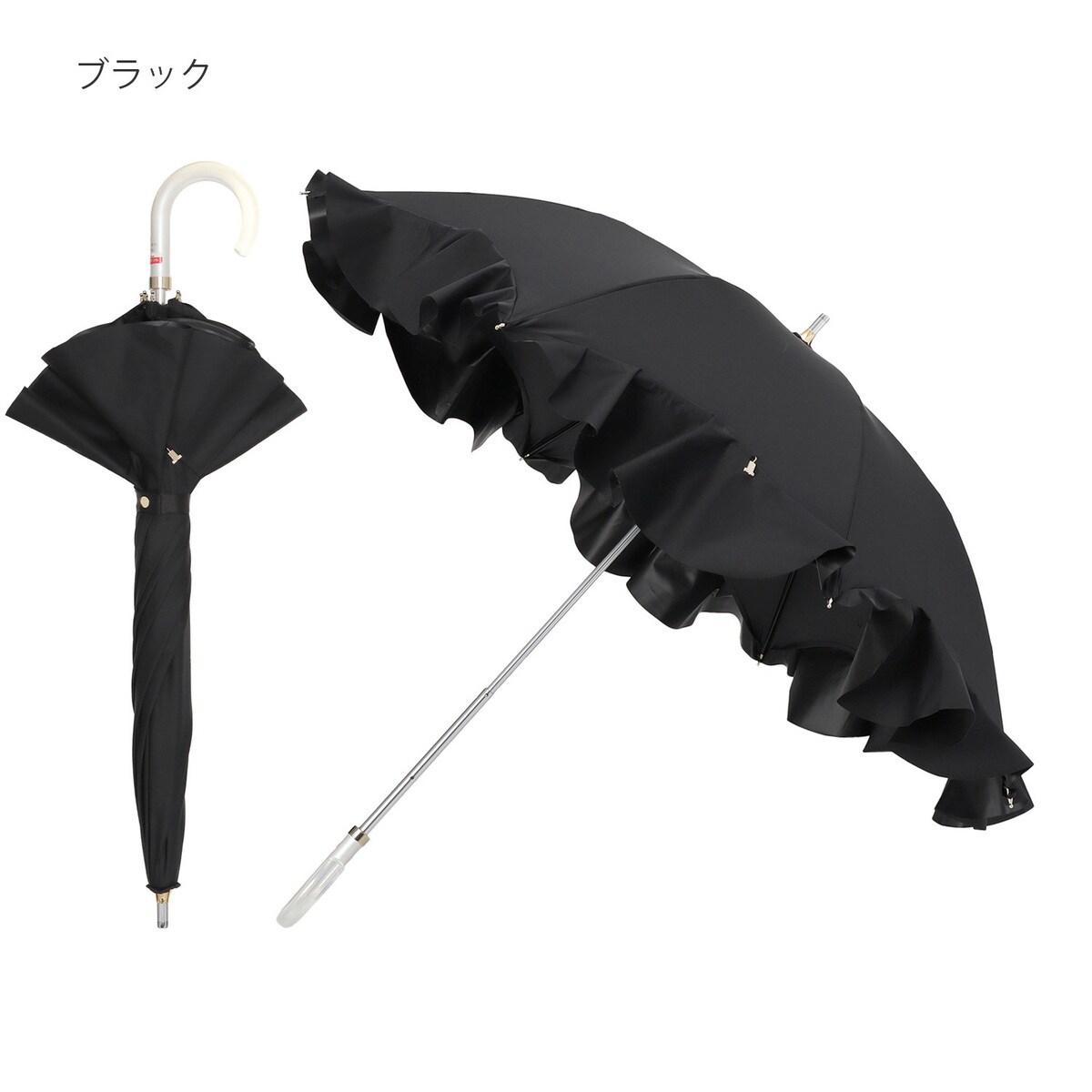 LANVIN フリル付きブラック長傘　日傘　晴雨兼用 晴雨兼用日傘 長傘 フレア フリル チャーム 遮光 遮熱 UV
