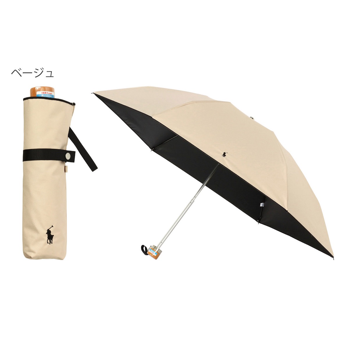 晴雨兼用日傘 折りたたみ傘 ワンポイントPP 一級遮光 遮熱 UV | ポロ 