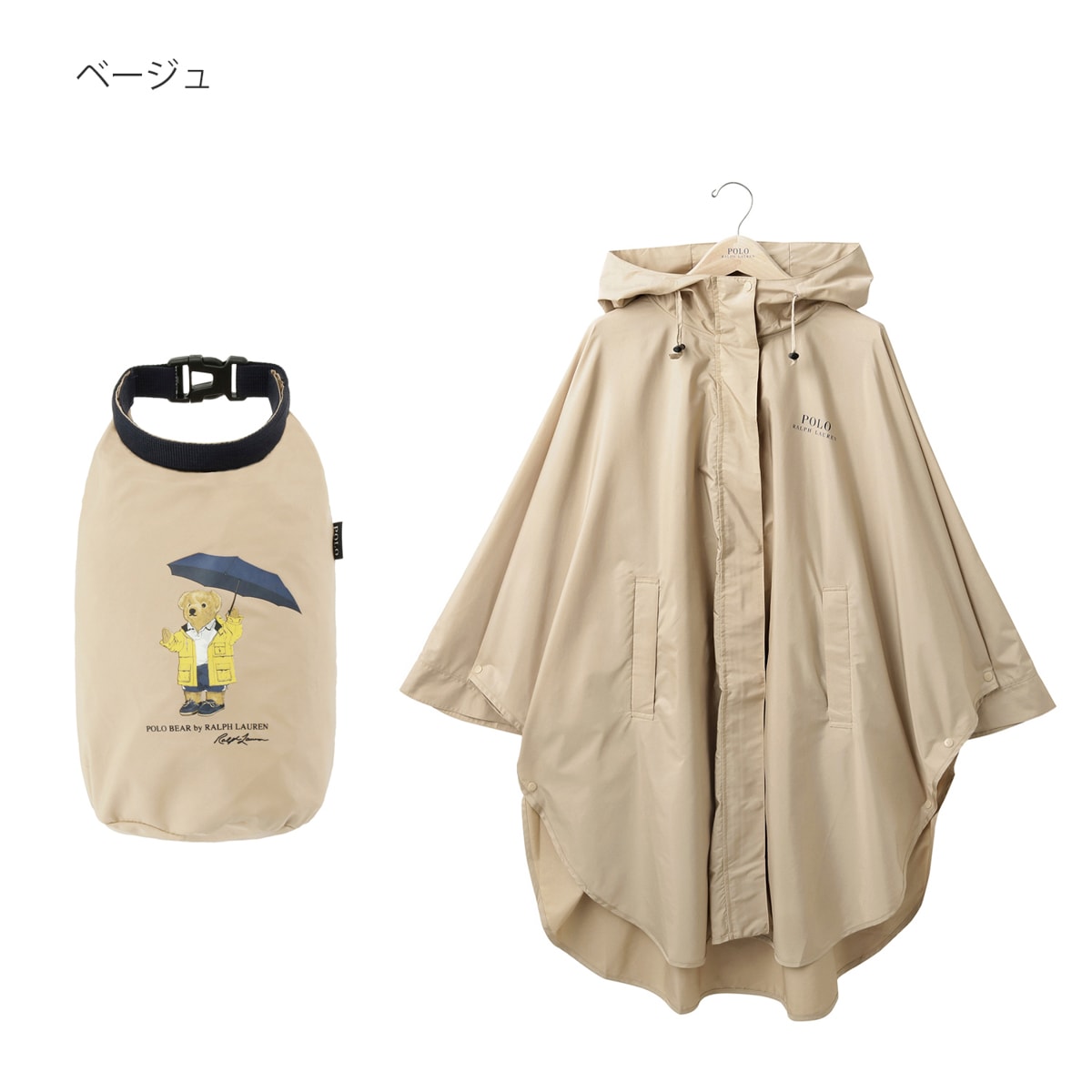 ポロラルフローレン レインポンチョ USED美品 レインコート 収納袋つき 雨具 レインコート ポンチョ 収納袋付き ポロベア ワンポイント 無地