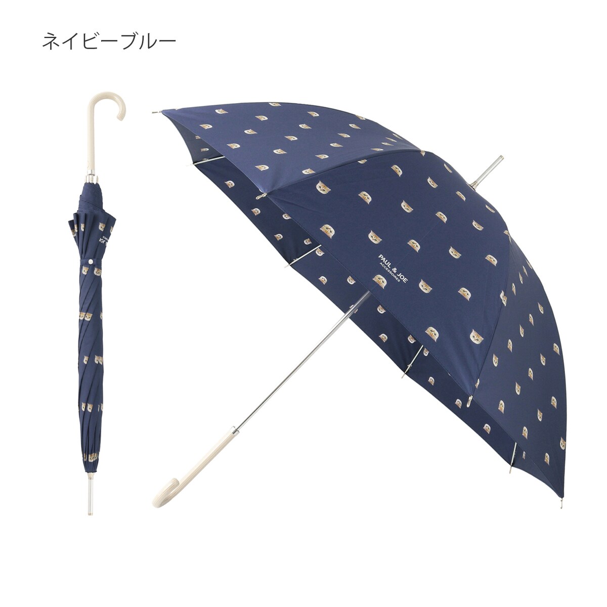 雨傘 長傘 猫柄 ヌネットドット UV 軽量 | ポールアンドジョー