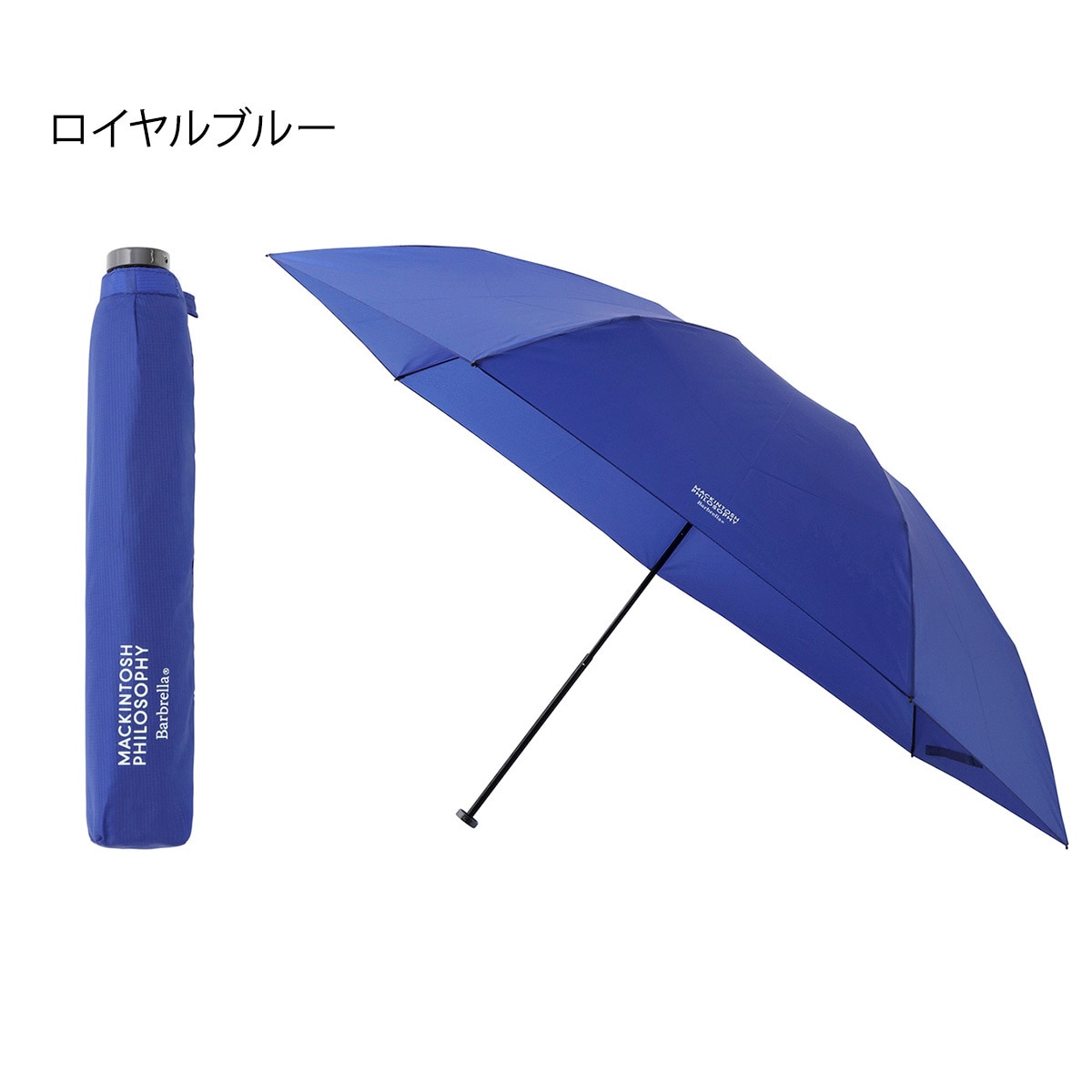 超軽量】Barbrella 軽量 折りたたみ傘 無地 55cm UV カーボン骨/約95ｇ | マッキントッシュ フィロソフィー(MACKINTOSH  PHILOSOPHY) | マルイウェブチャネル