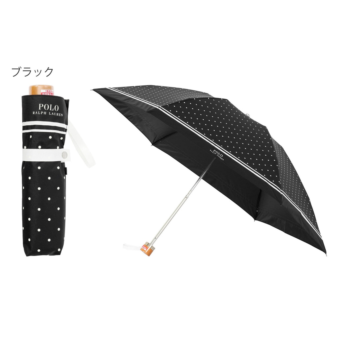 ポロ ラルフ ローレン(POLO RALPH LAUREN) 日傘 の通販 | マルイ