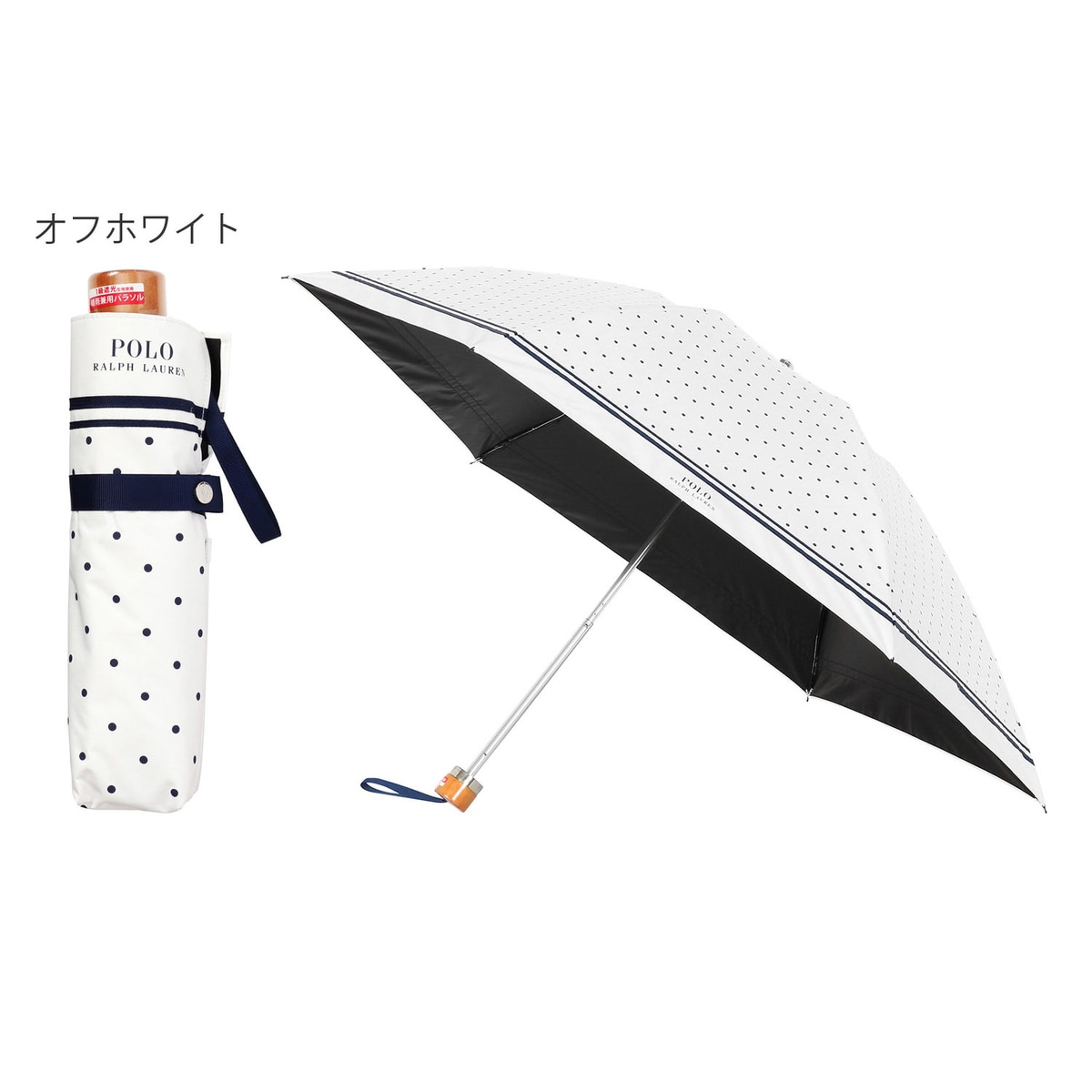WEB限定】晴雨兼用 折りたたみ傘 ポロベア ポーチ入り 日傘 一級