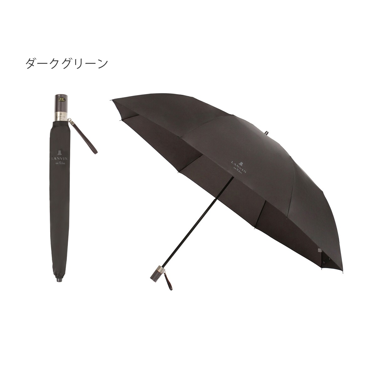 新品　タグ付き　ランバン　長傘　軽量　大寸　カーボン骨　75cm　傘袋付き 新品 タグ付き ランバン 長傘 軽量 大寸 カーボン骨 75cm 傘袋