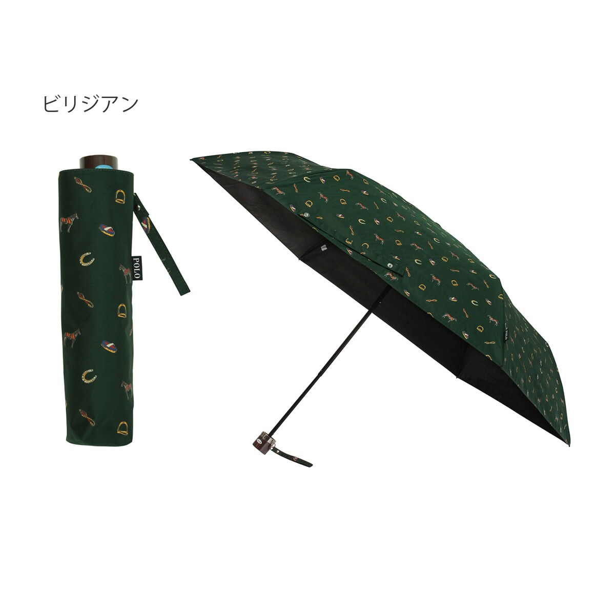 晴雨兼用折りたたみ日傘 ポロポニー 馬具柄 遮光率100％ 遮熱 UV