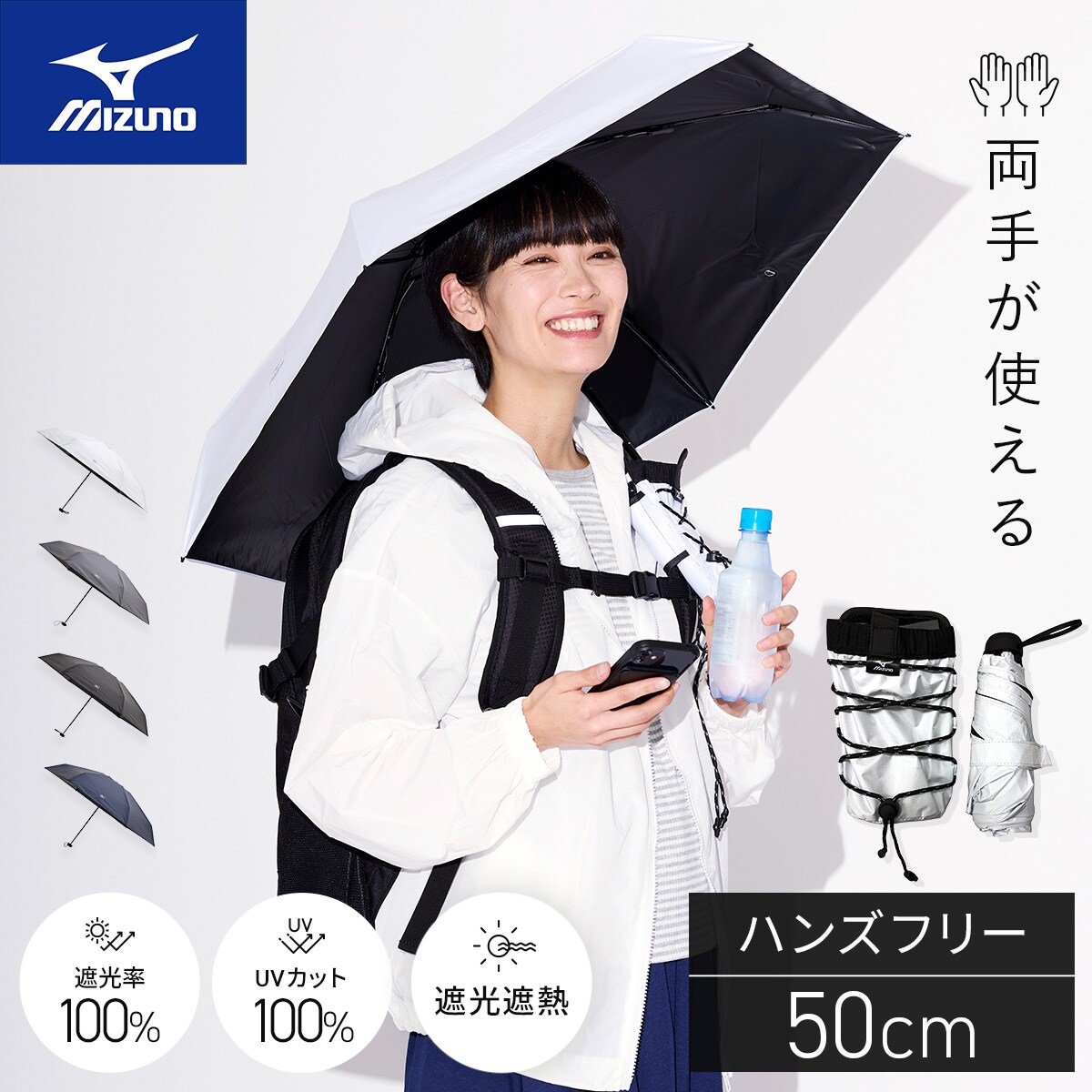 ハンズフリー】晴雨兼用折りたたみ日傘 ロゴ ワンポイント 無地 遮光