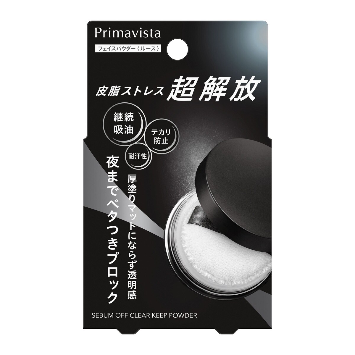 [�}���C]�v���}���B�X�^ �Z�o���I�t �N���A�L�[�v�p�E�_�[/�v���}���B�X�^�iPrimavista�j �N���A�J���[������