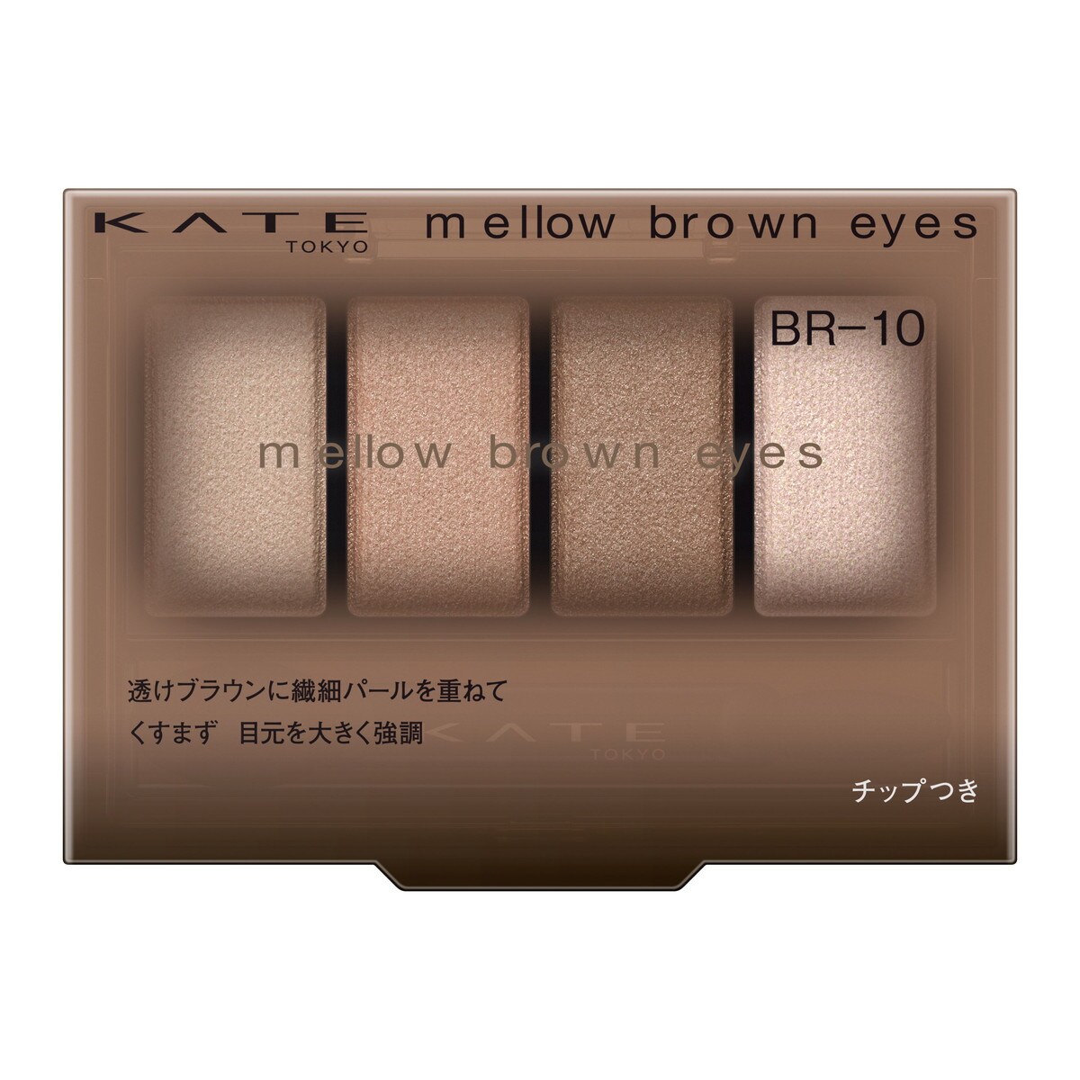 ケイト(KATE) レディース アイシャドウ の一覧 | マルイウェブチャネル