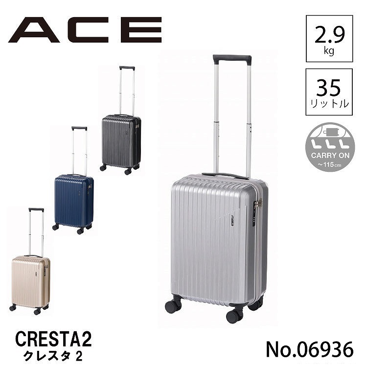 スーツケース Ｓ 35Ｌ 機内持ち込みサイズ クレスタ2 ACE キャスター