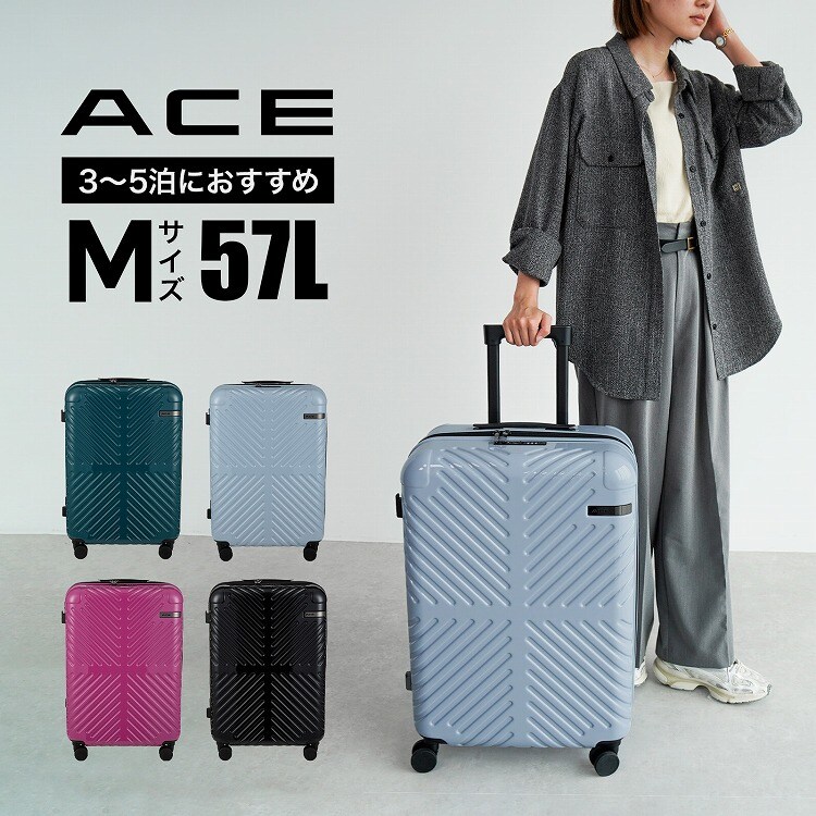 リラクゼーショングッズ ACE スーツケース M 57L サイドフック 4～5泊 ラディアル ACE | エース