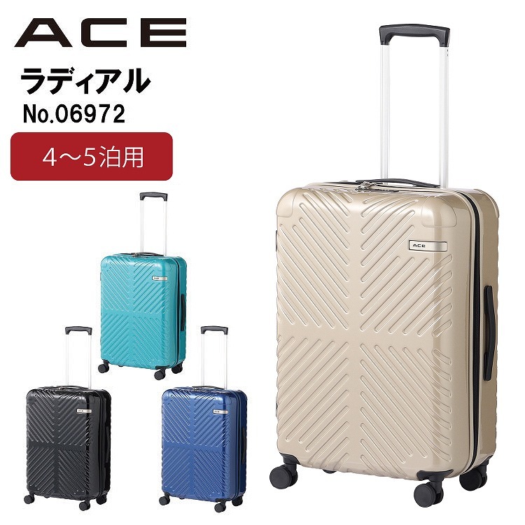 スーツケースＭ 57Ｌ TSロック装備 4～5泊 ラディアル ACE | エース