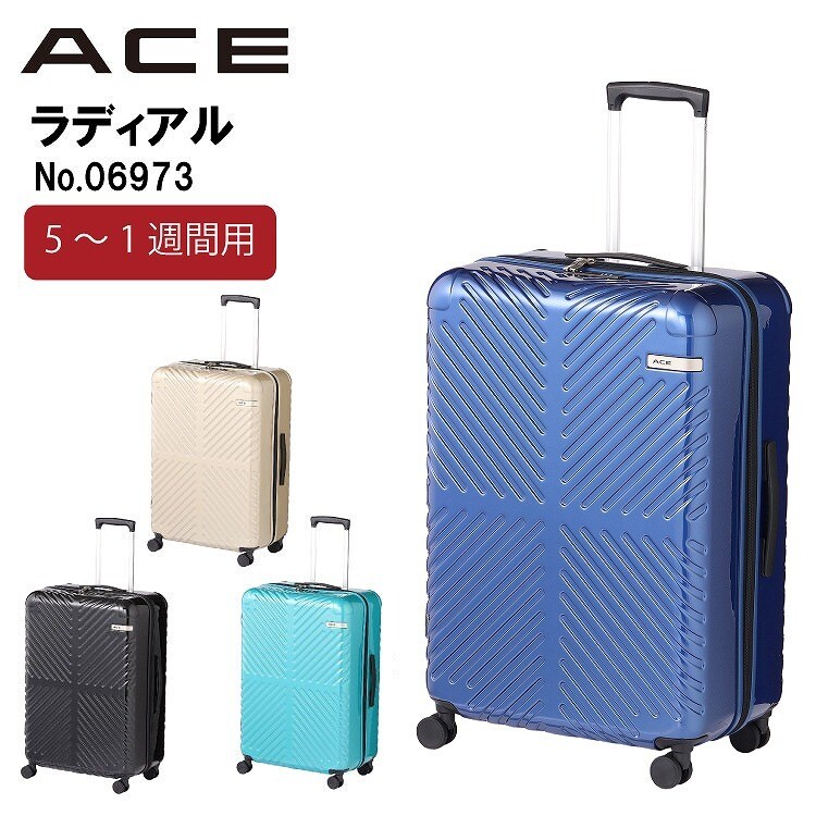 スーツケースS 32L 機内持ち込みサイズ 2～3泊 ラディアル ACE