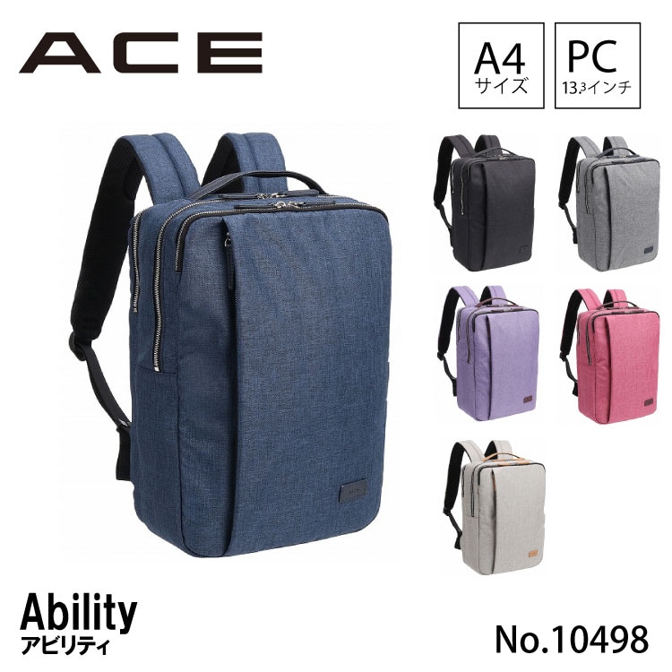 エース ACE ビジネスリュック ability A4サイズ - ビジネスバッグ