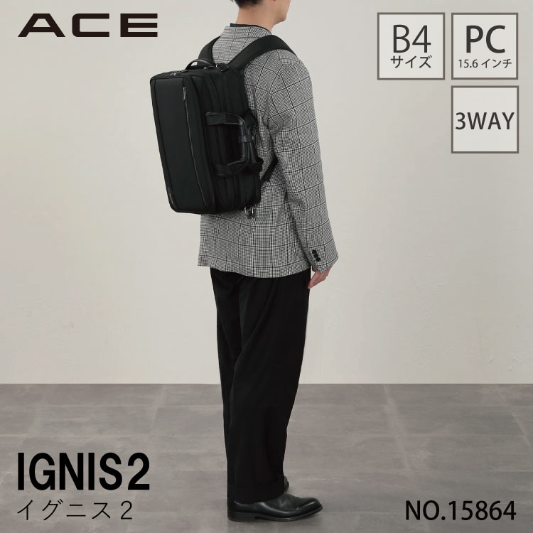 【超美品‼︎】ace. エース 3way リュック ビジネスバッグ PC収納サイズ