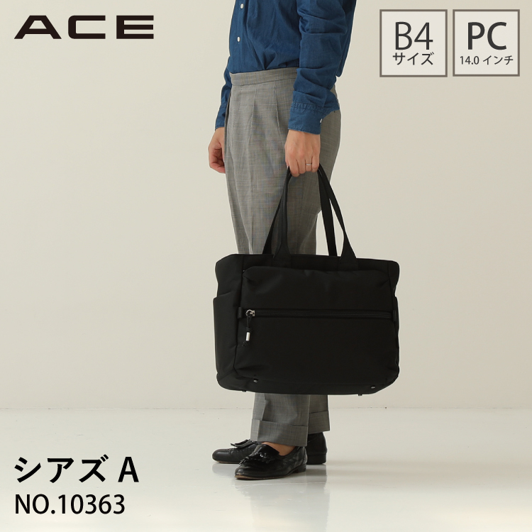 トートバッグ B4 14.0インチ PC メンズ ビジネス ACE エース シアズA
